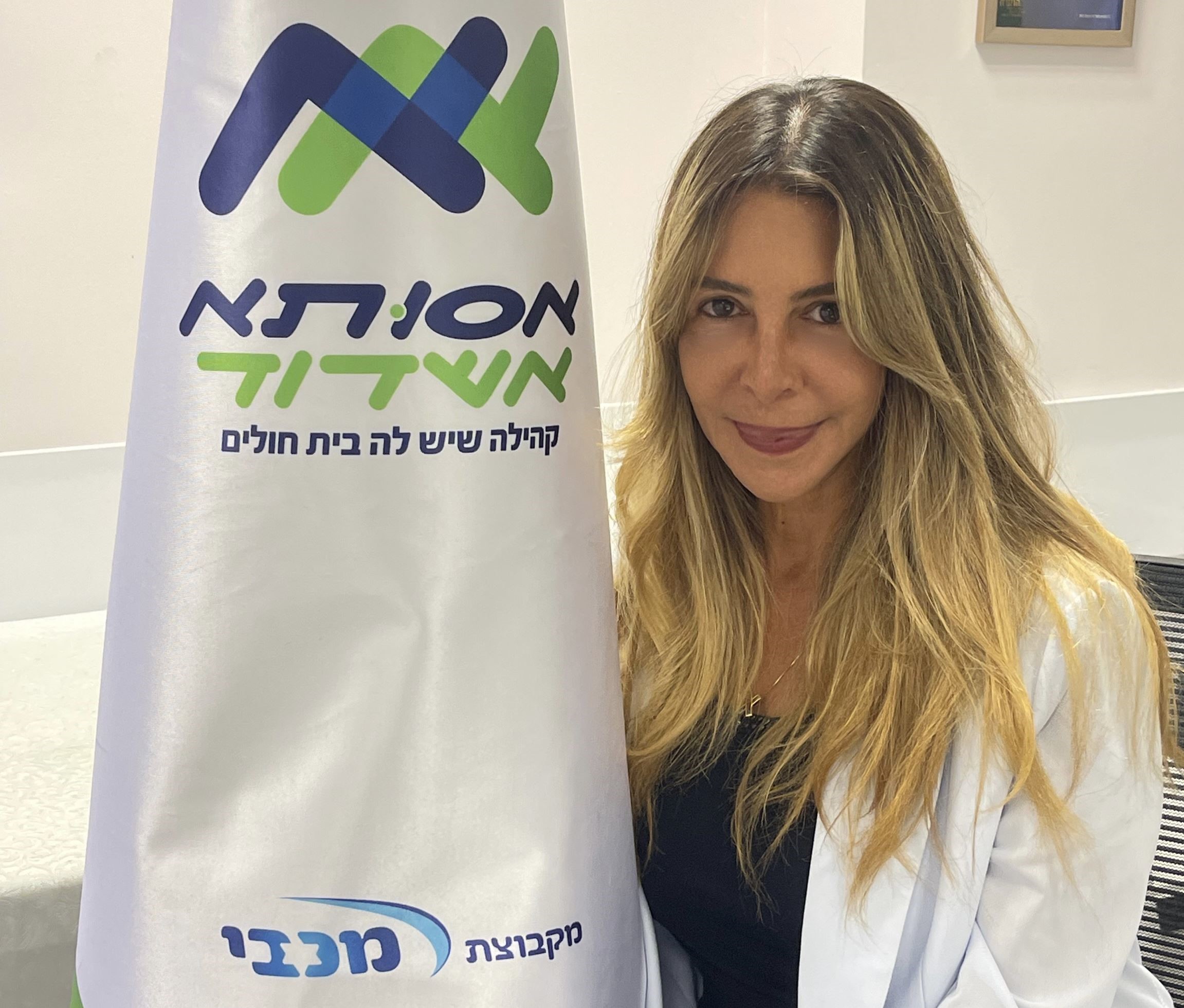 יעל יטיב – מנהלת גיוס כספים וקשרים אסטרטגיים